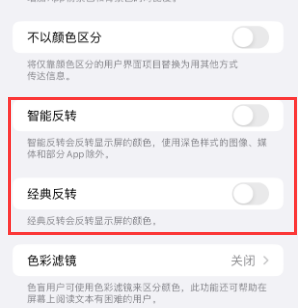 天峻苹果15服务店分享iPhone15无法关闭深色模式怎么办
