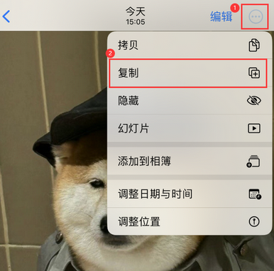 天峻苹果维修服务如何在iPhone上编辑照片的同时保留原文件 