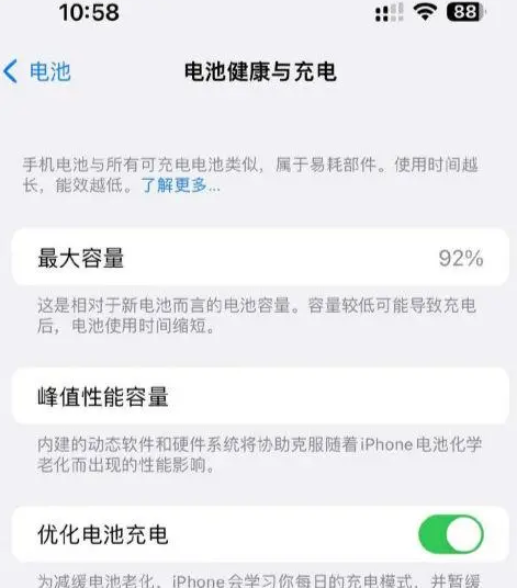 天峻苹果14换电池中心分享iPhone14电池健康度下降过快怎么办 