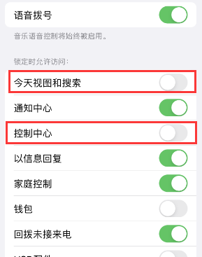 天峻苹果14维修店分享iPhone14到手后建议关闭的几个功能 
