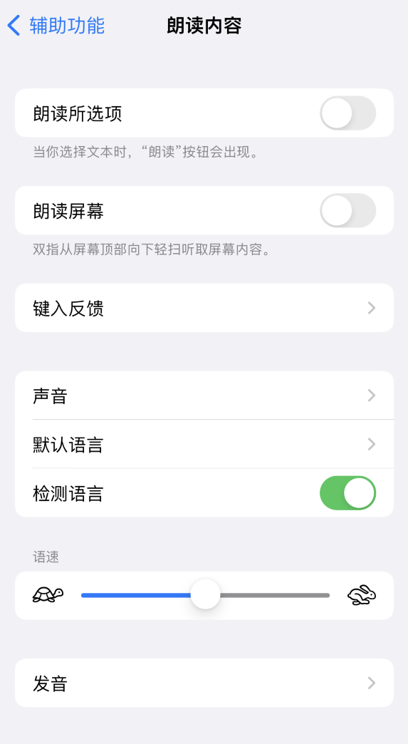 天峻苹果服务网点分享iOS 16 小技巧：让 iPhone 朗读屏幕上的内容或所选择的文本 