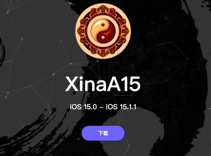 天峻苹果手机维修分享XinA15越狱工具正式发布 兼容iOS 15.0 - 15.1.1系统 