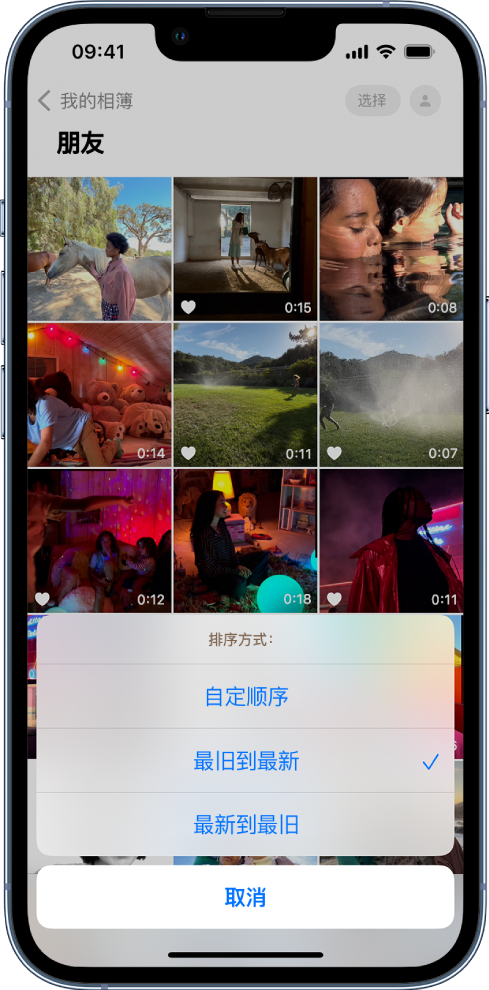 天峻苹果服务网点分享升级 iOS 16 后，找不到 iPhone 相册的排序功能了怎么办 
