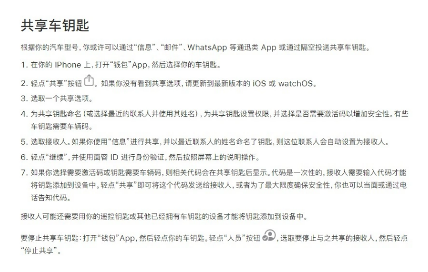 天峻苹果手机维修分享如何将 Apple Wallet 中的数字车钥匙分享给 Pixel 手机用户 