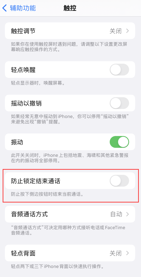 天峻苹果手机维修分享iOS16无法拒接来电怎么办 