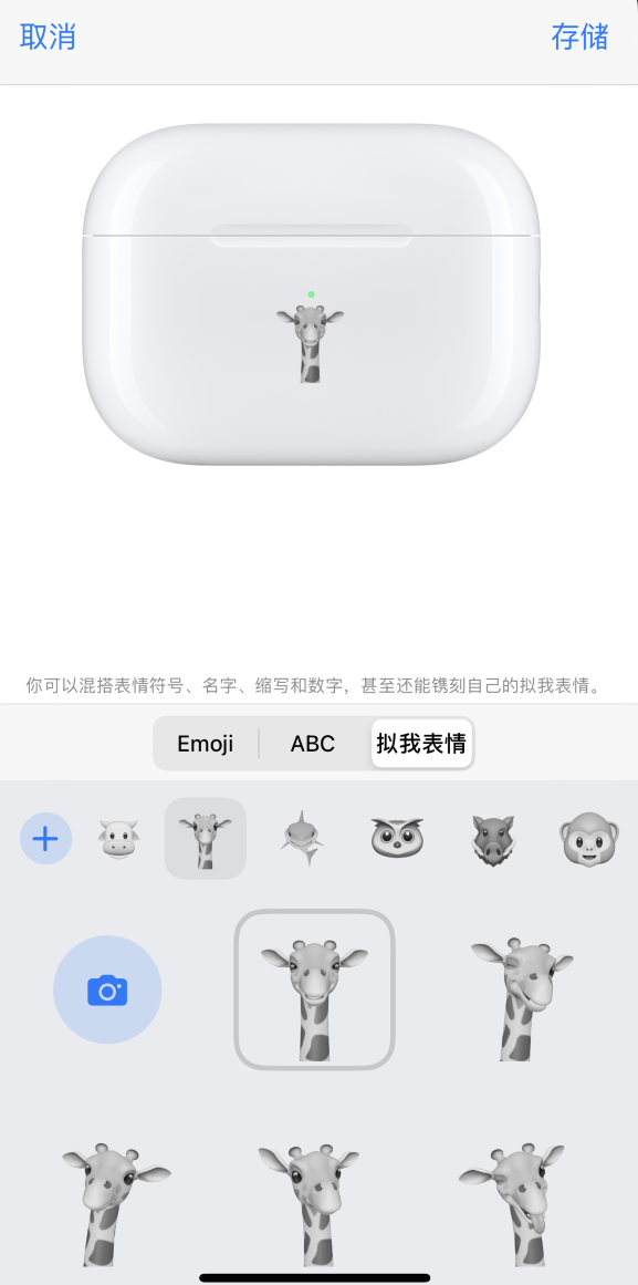 天峻苹果手机维修分享 AirPods 免费镌刻服务新增支持“拟我表情”，如何定制 