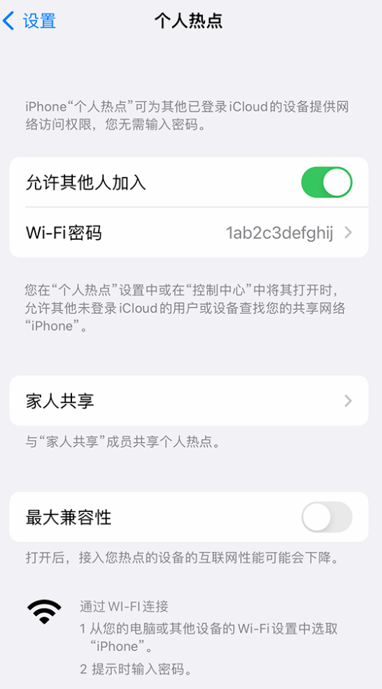 天峻苹果手机维修分享如何用 iPhone 为其他设备连上网 