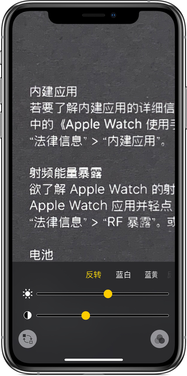 天峻苹果手机维修分享iPhone 小技巧：使用自带的放大器功能放大文字 