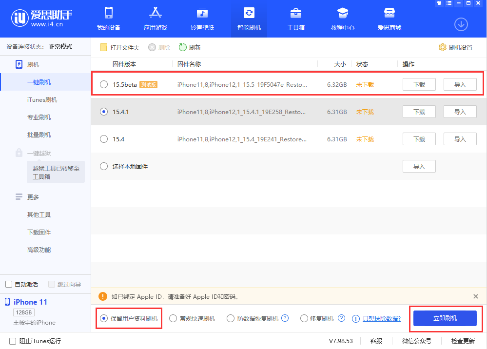 天峻苹果手机维修分享iOS 15.5/ iPadOS 15.5 Beta版更新了什么内容 