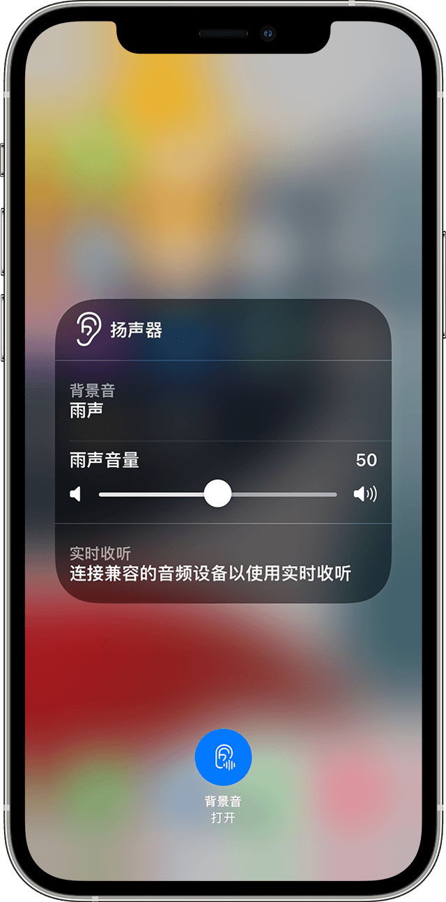 天峻苹果手机维修分享iOS 15 全新辅助功能 