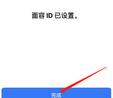 天峻苹果手机维修分享iPhone 12面容解锁怎么用 