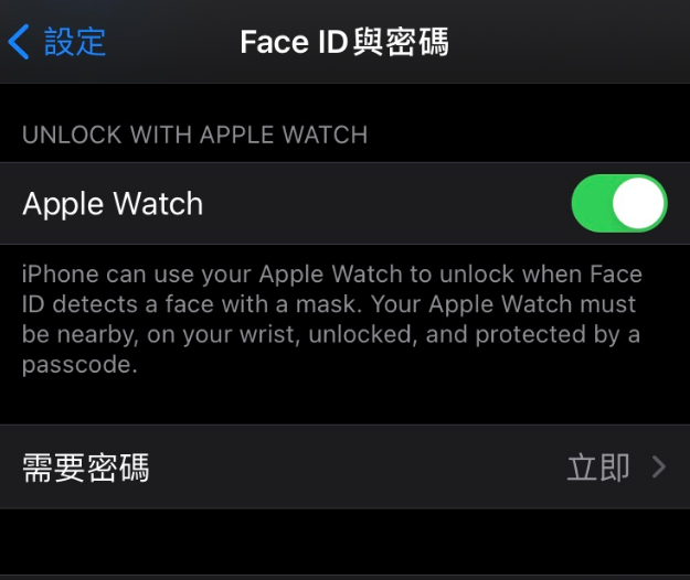 天峻苹果手机维修分享iOS 14.5 支持 Apple Watch 解锁 iPhone 