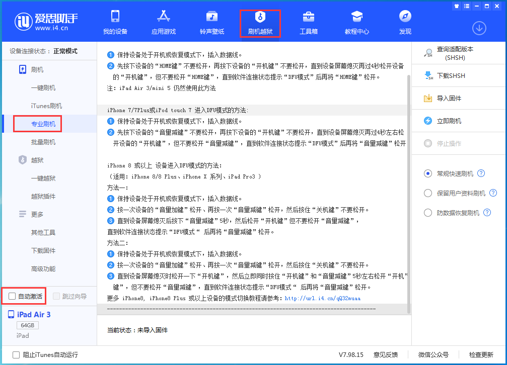 天峻苹果手机维修分享iOS 14.2 测试版_iOS 14.2 测试版一键刷机教程 